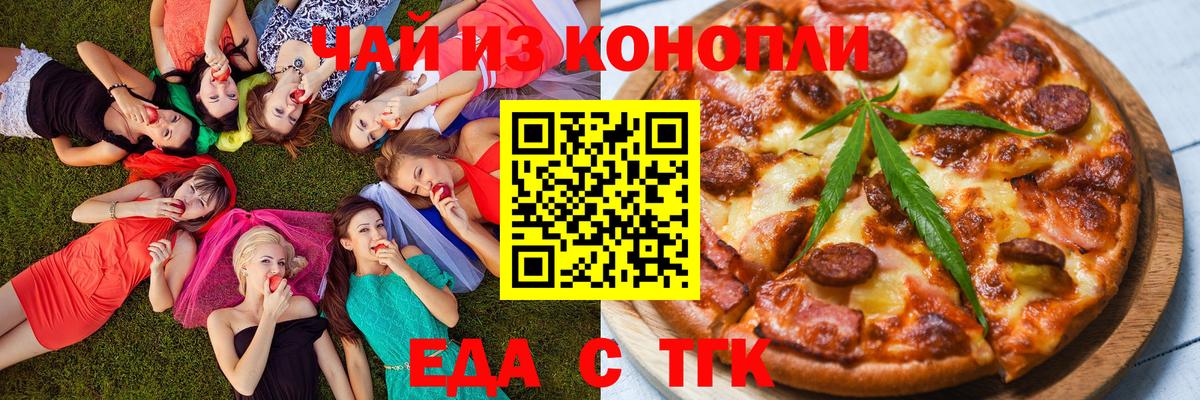 Печенье с ТГК конопля  Вход с VPN  Нововоронеж 