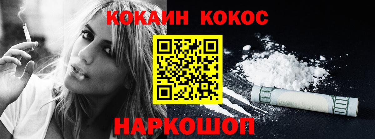 Нововоронеж  КОКАИН  Вход с VPN  КОКАИН FishScale  КОКАИН FishScale 