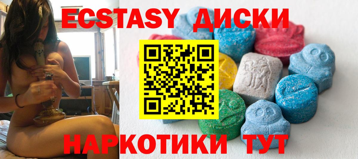 Нововоронеж  Ecstasy VHQ  ЭКСТАЗИ  Экстази Дубай  Вход с VPN 