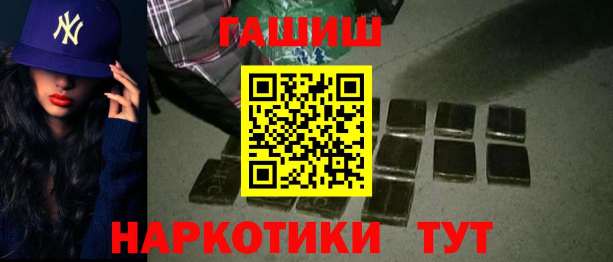 Нововоронеж  ГАШИШ Изолятор  Вход с VPN  наркотики  Гашиш Cannabis 