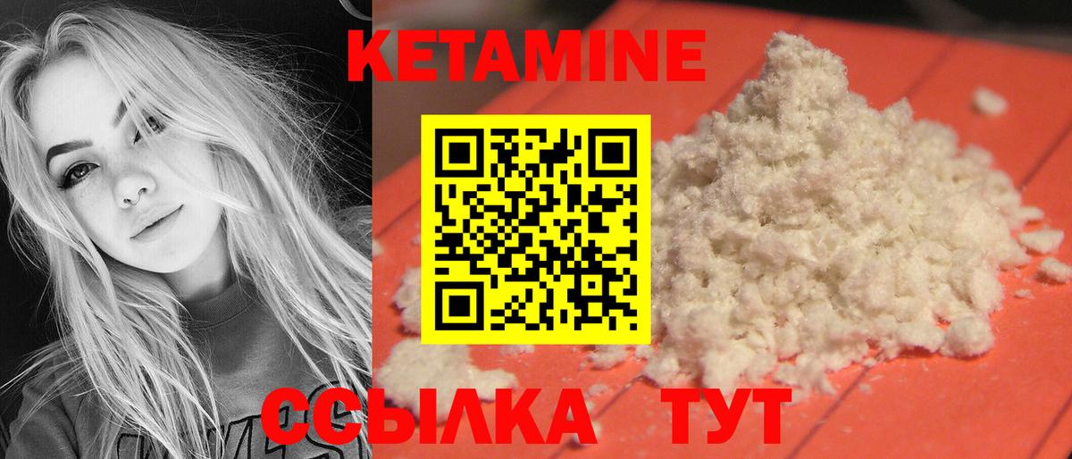 Кетамин ketamine  КЕТАМИН ketamine  Вход с VPN  Нововоронеж 