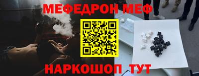 меф VHQ Дубна