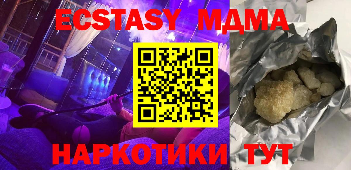 МДМА Molly  МДМА кристаллы  MDMA  Нововоронеж  Вход с VPN 