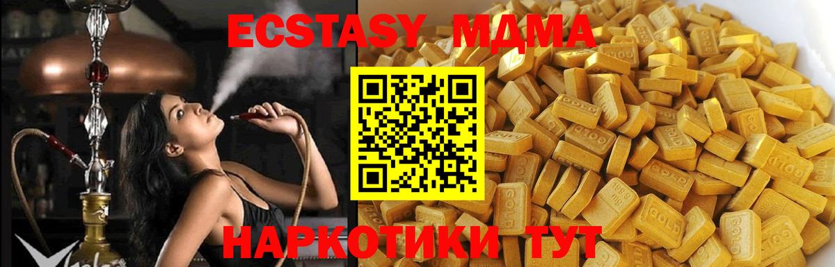 МДМА Molly Нововоронеж