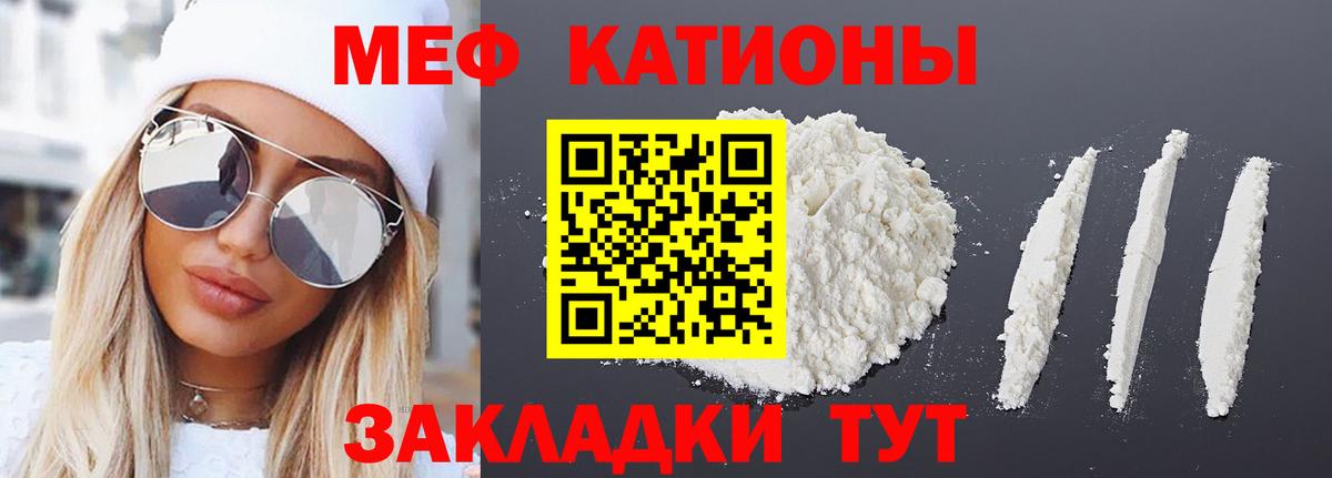 Меф 4 MMC  Вход с VPN  где можно купить наркотик  Мефедрон  Нововоронеж  МЯУ-МЯУ  Меф 4 MMC 