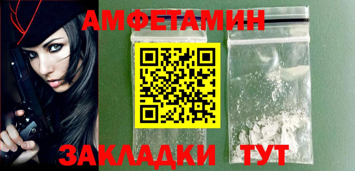Метамфетамин  МЕТАМФЕТАМИН Декстрометамфетамин 99.9%  Вход с VPN  Нововоронеж 