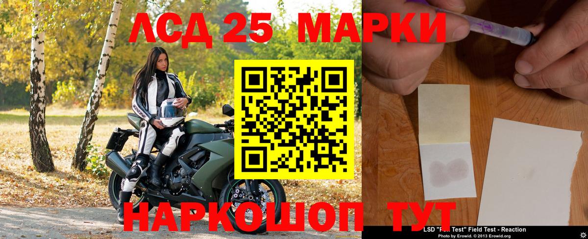 Марки N-bome 1500мкг Нововоронеж