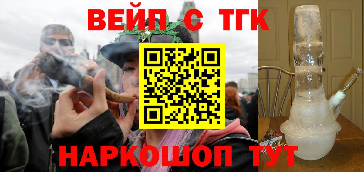 Нововоронеж  Дистиллят ТГК Wax  Вход с VPN 