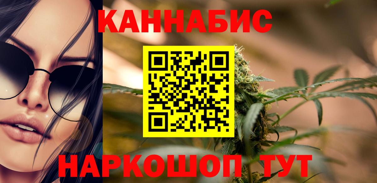 Шишки марихуана семена  МАРИХУАНА индика  Конопля VHQ  Нововоронеж  Канабис AK-47  Вход с VPN 